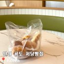 유니제과