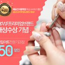 네일DO#