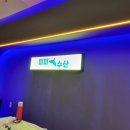 미미수산 이미지