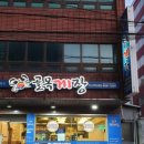 골목게장본점 이미지