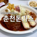일단지시장돈까스