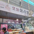 [내돈내산/구월모래내미용실] 또와머리방 #가성비미용실