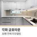 각화금호타운 네이버블로그