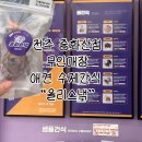 올리스낵 네이버블로그