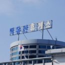 덕유산(상)휴게소 이미지