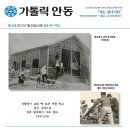 송현동성당