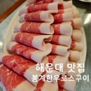 봉계식당 이미지