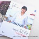 꿈마니 | 이벤트발표~아토피요리혁명