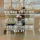 밀양봉쥬르 이미지