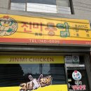 진미스낵 이미지