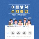 매쓰원탑학원