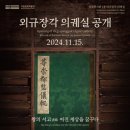 황금장례식장 식당 | 주간 박루시 | 75. 연말 시작!