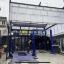 마스터공업사 이미지