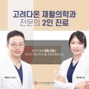 보라매정형외과의원 네이버블로그