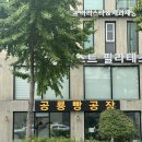 홍대 빵지순례 코스, 신호등 기다리다가 발견한 공룡빵공장
