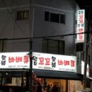 꼬꼬마을숯불바베큐 이미지