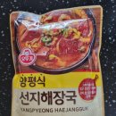 오뚜기야식 이미지