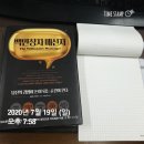 이노센시오 | 나부터 팔아라. 나의 재능과 경험이 곧 콘텐츠다. - 백만장자 메신저 2 by 박현근