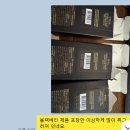 912 니치 향수 디시 톤 내돈내산 후기 (블랙컨슈머 취급 당함)