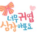 그리니직구