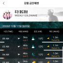 금진해변 남쪽 이미지