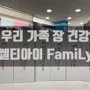 우리가족건강온누리약국
