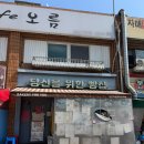 월평주공3단지 | [대전] 월평동 글루텐프리 쌀빵집 '당신을 위한 빵집' 내돈내먹 후기