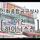 신화상사 이미지