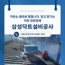 창원공단 [루프팬 삼상유도전기 설치작업]