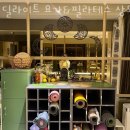 딜라이트요가 | 관악구 상도동 요가 딜라이트 요가&필라테스 상도점 가격 오시는길 후기
