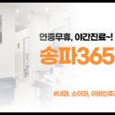 봄이비인후과의원 네이버블로그