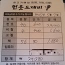 봄맞이, 이사맞이 헌옷 판매 후기 : 헌옷방문수거 헌옷도깨비