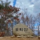 제33차[정기산행] 5월21일 백대명산 단양 도락산 신청&amp;좌석방 이미지