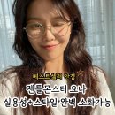 대륭자동차서비스 | 젠틀몬스터 요나 031 세련된 메탈 안경 완벽 리뷰
