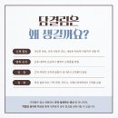 덕원한의원 이미지