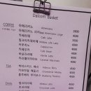 달콤바스켓 이미지