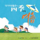 대가야테마관광지 물놀이장 이미지