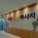 예정중국정통마사지 네이버블로그