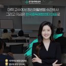 방문간호+재활운동 코디네이터 양성과정 | [공지] 이경주 한국중독예방센터 대표 소개