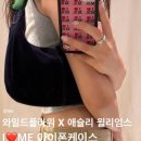 와일드 플라워 | 와일드플라워 X 애슐리 윌리엄스 콜라보 I♡ME 케이스 구매 후기