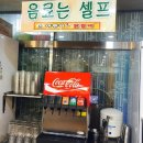 아랜역물닭갈비 - 부평구 열우물로49번길 47 | 아랜역물닭갈비