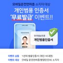 개인 범용 인증서 무료발급 이미지