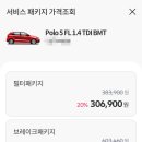 타이어프로 서하남점 네이버블로그