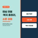 웃는땅콩 R&D센터 어린이집 | 엔씨 NC soft 연봉·복지 총정리, 초봉부터 평균연봉·복지까지 (게임 취준생용)