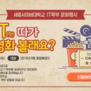 세종IT