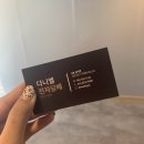 [대전전자담배 / 대전다니엘전자담배 복합터미널점]남친 금연하기 몬스터엑스팟2로 START!