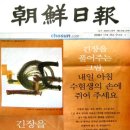 조선일보, 한국일보, 한국경제 - 수험생을 위한 긴장을 풀어주는 그림 이미지