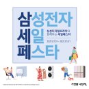 삼성전자 디지털프라자 이미지