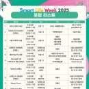 스마트라이프#
