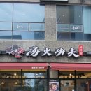 탕화쿵푸마라탕 야당점 네이버블로그